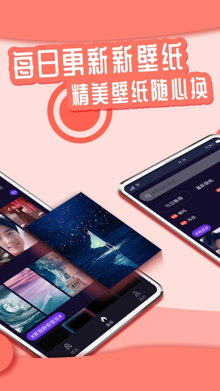 悦享动态壁纸app 悦享动态壁纸app