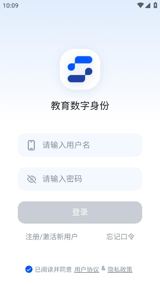 教育数字身份