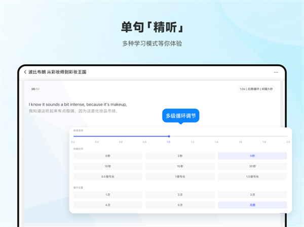 每日英语听力ipad版
