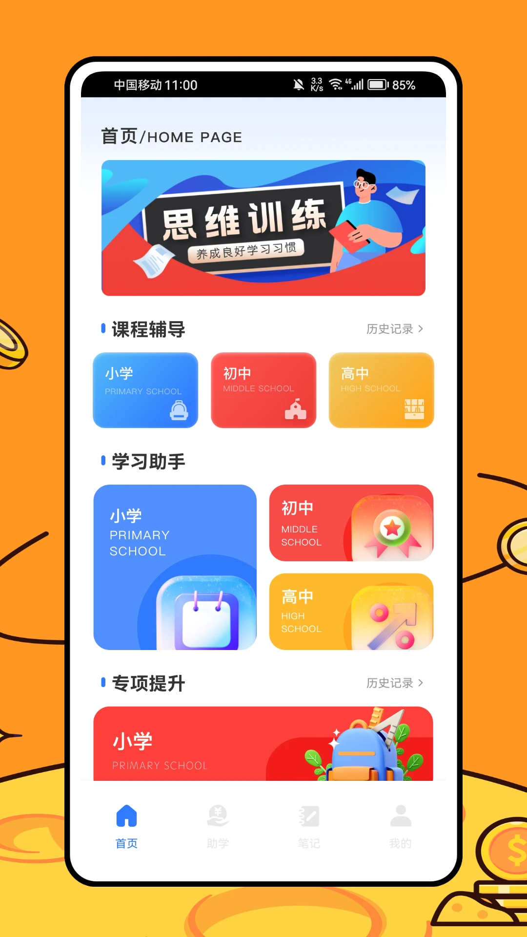 招教网