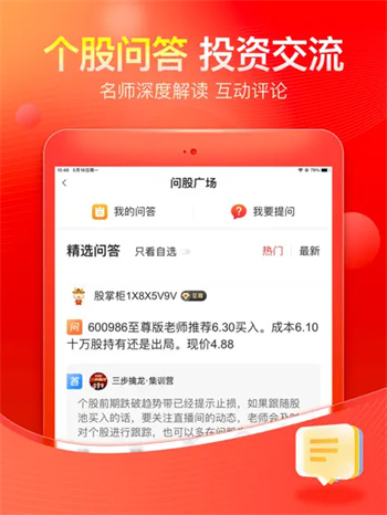 股掌柜—手机炒股票软件 股掌柜—手机炒股票软件
