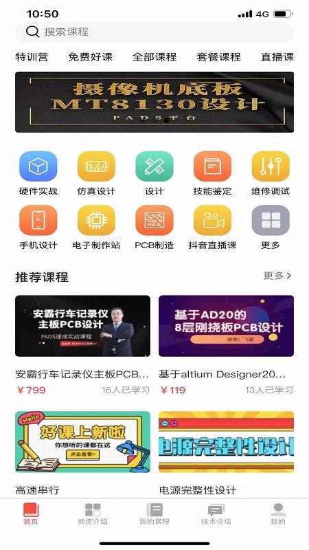 eda无忧学院