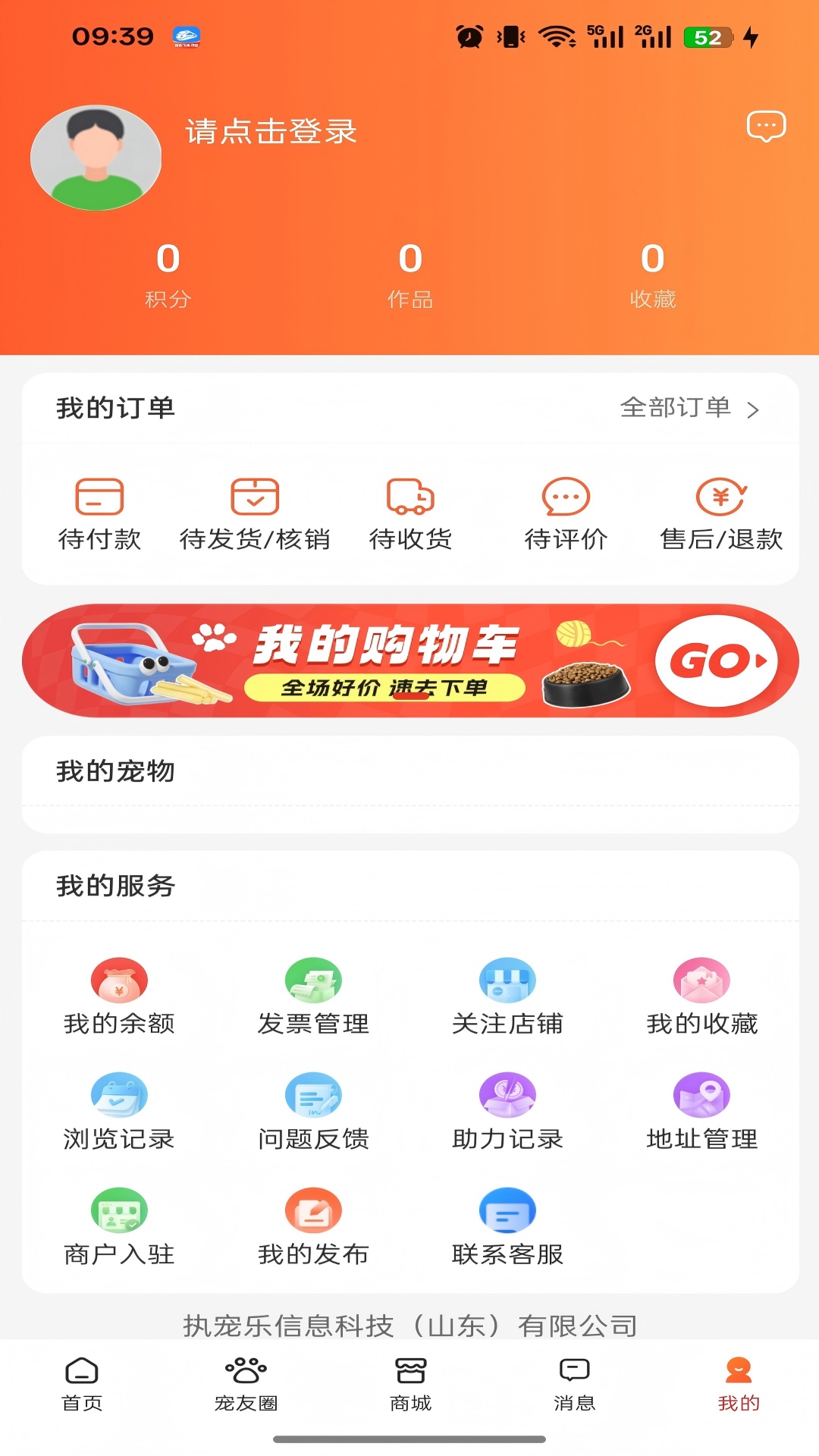 执宠乐 执宠乐