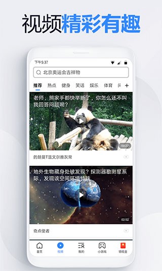 2345手机浏览器旧版本 精简版安卓版v14.4.0 2345手机浏览器旧版本 精简版安卓版v14.4.0