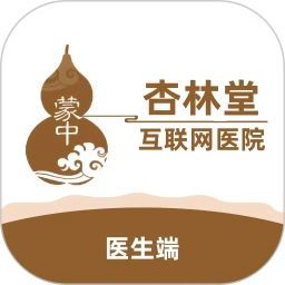 杏林堂医生端