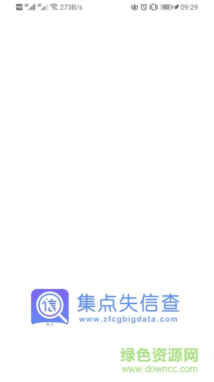 集点失信查