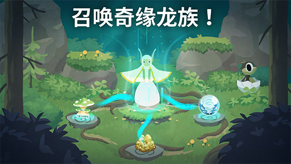 灵龙谷手机版