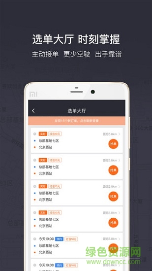 平安快轿出租司机 平安快轿出租司机