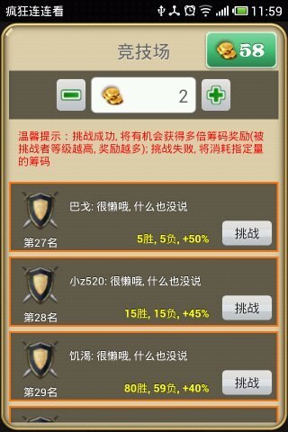 疯狂泡泡龙 疯狂泡泡龙