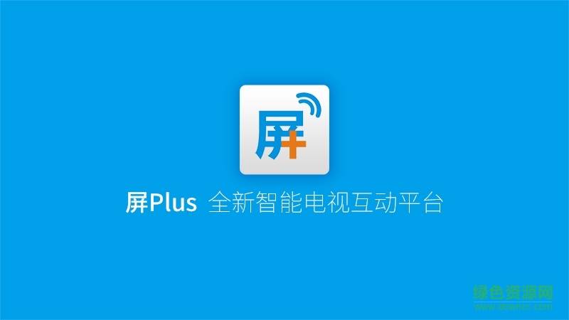 屏Plus