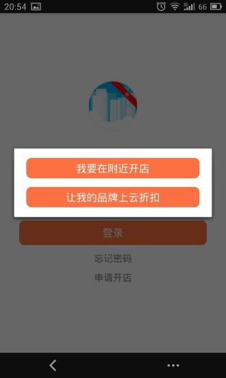 云上城商家版