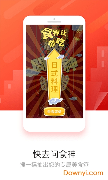 益划商家版