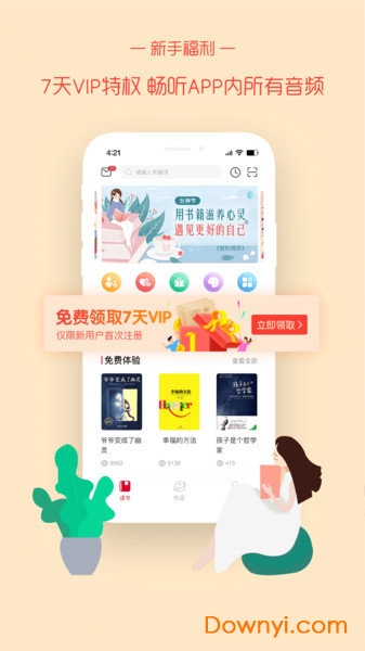 爱家读书