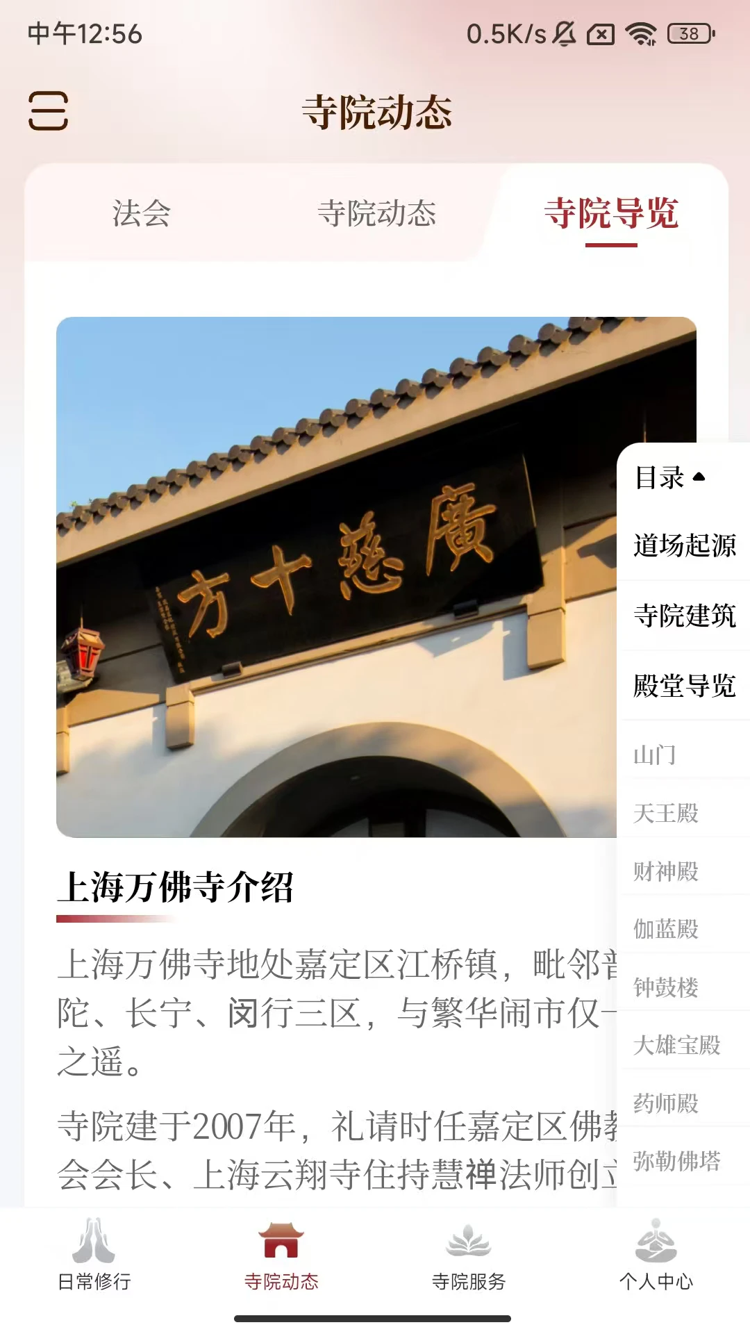 万佛讲寺