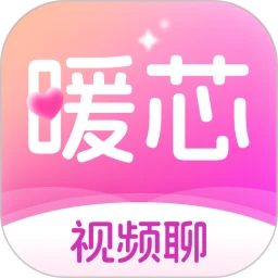 暖芯