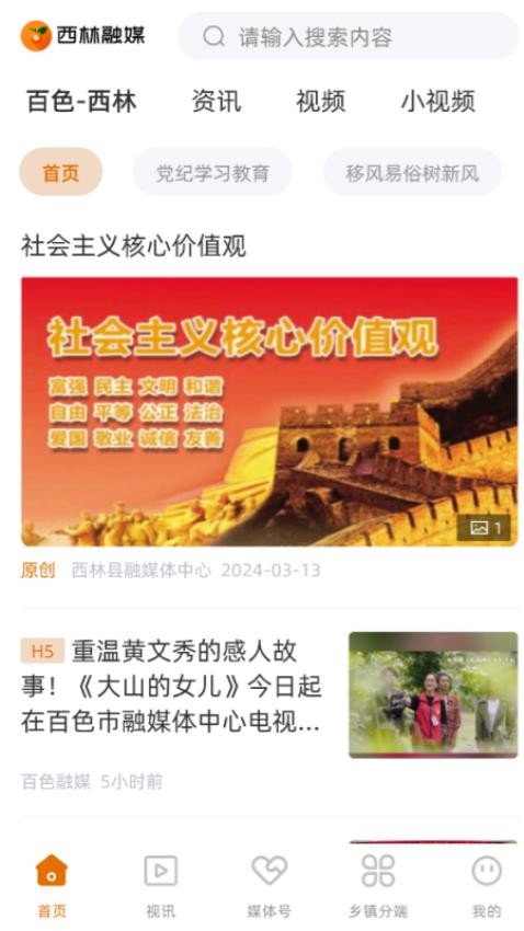 西林融媒
