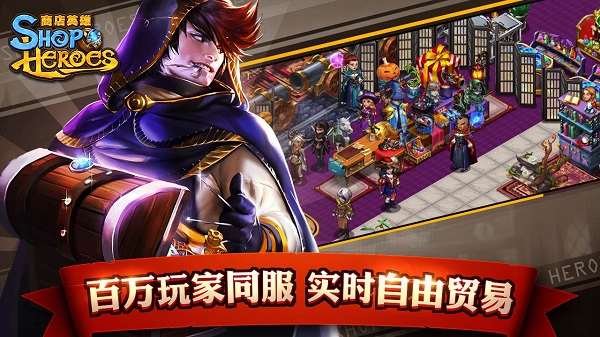 商店英雄