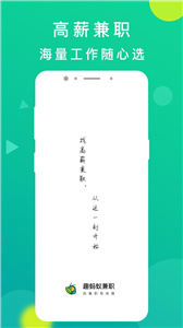 趣蚂蚁兼职