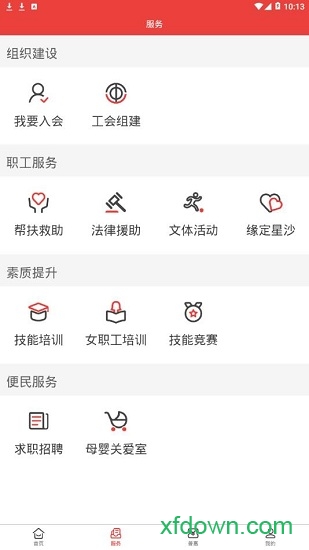 星工娘家人 星工娘家人