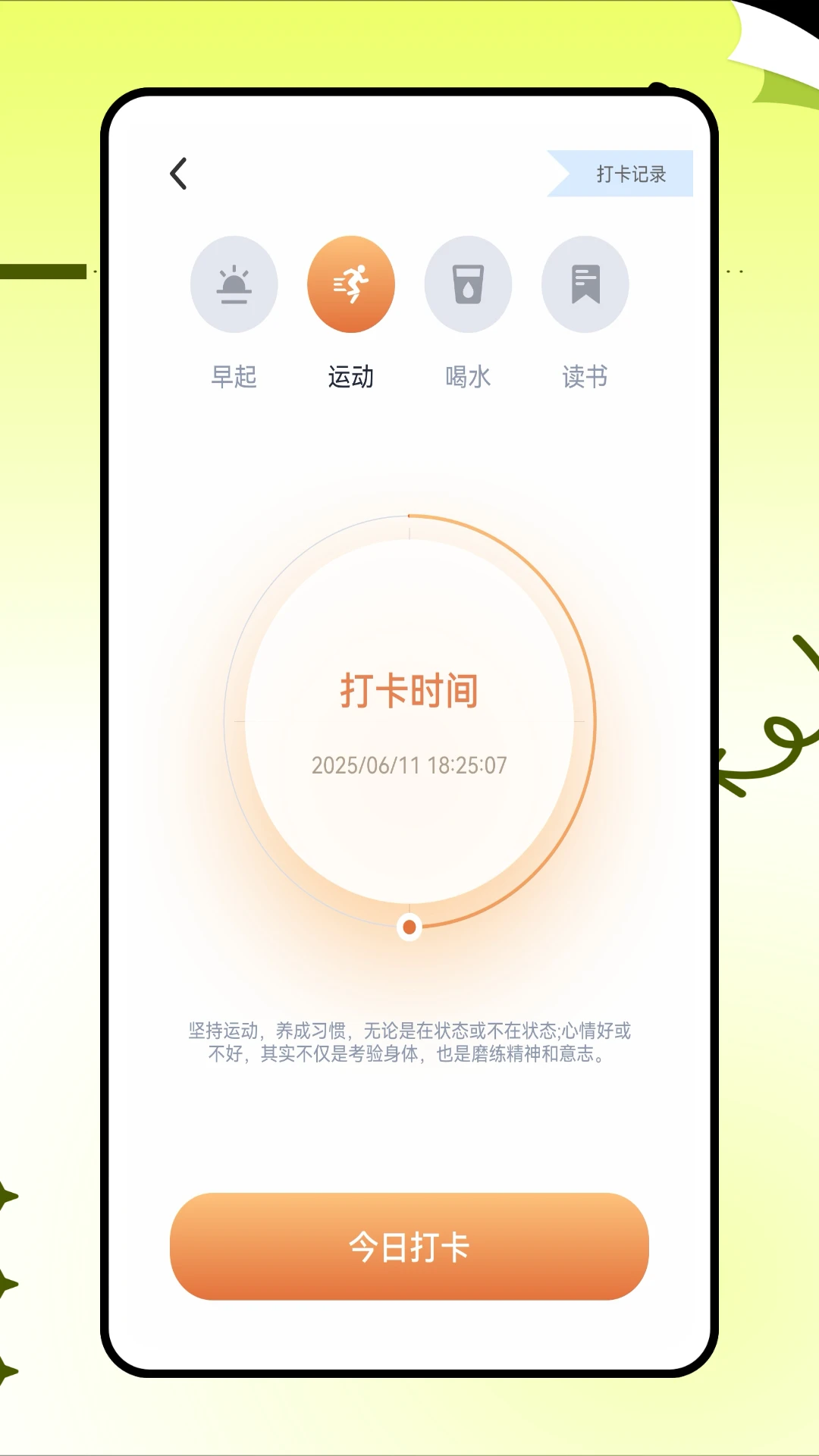 爱体育