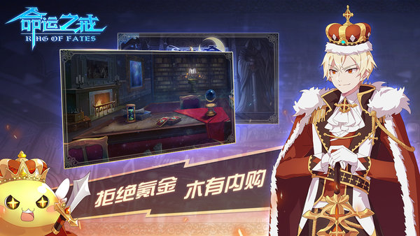 命运之戒 命运之戒