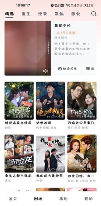 河马剧场免VIP破解版 纯净版v1.0.77.1020
