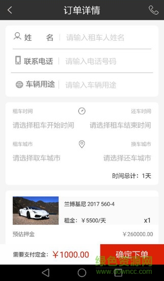 豪咖
