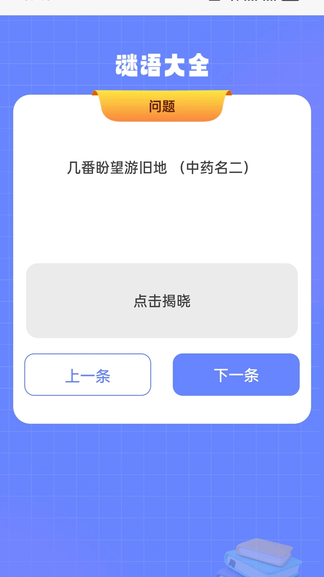 幸运连