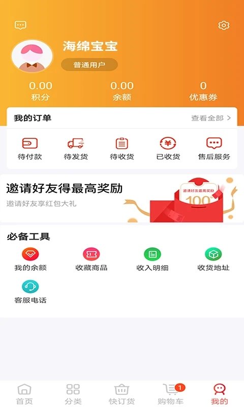 五星药师网