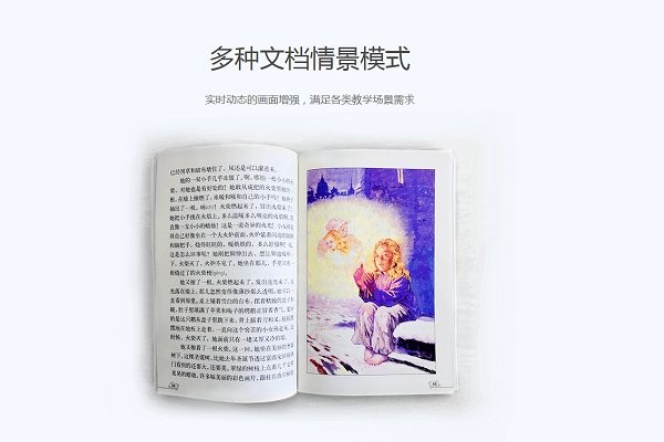 seewo希沃视频展台软件pc端 seewo希沃视频展台软件pc端