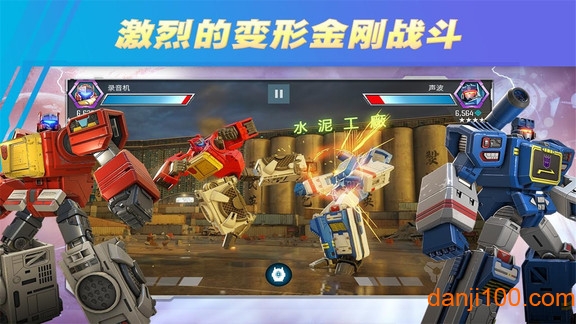 变形金刚单机游戏