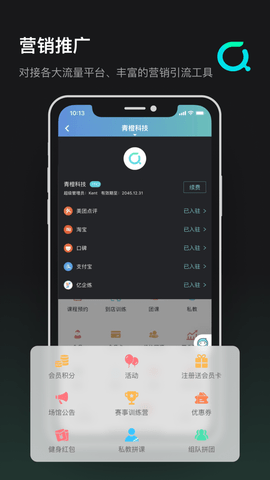 健身管理软件 健身管理软件