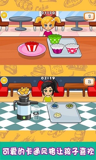 小小甜品师 小小甜品师