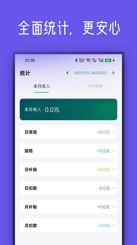 记件宝
