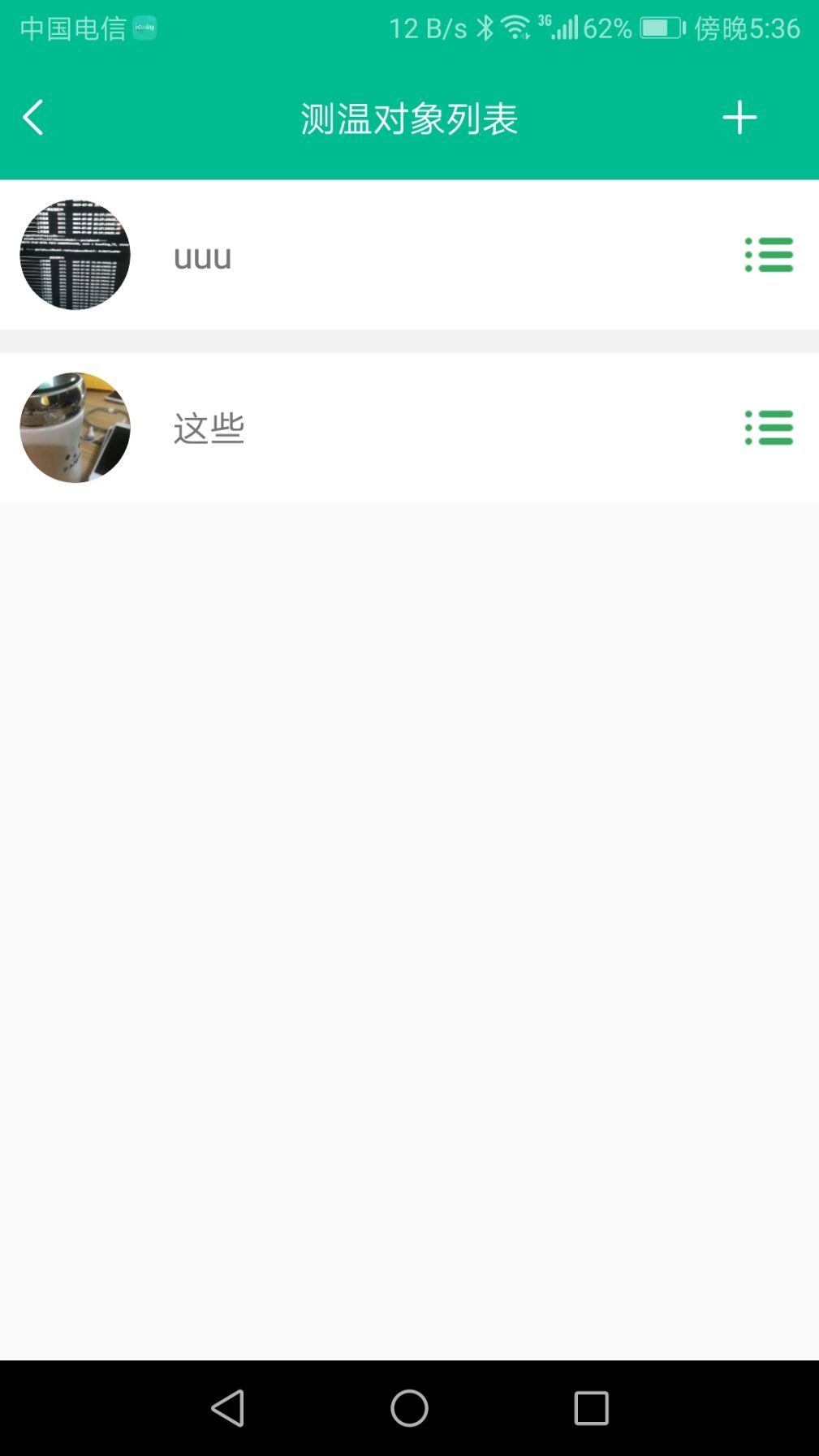 icooling智能温度计电脑版「含模拟器」