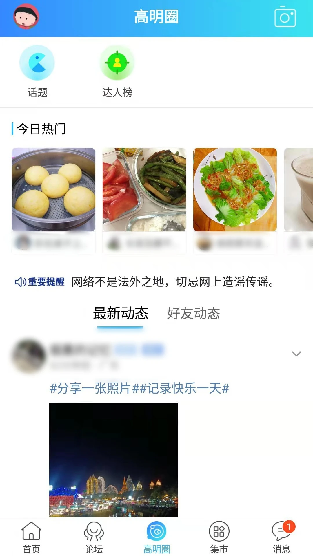 高明信息网