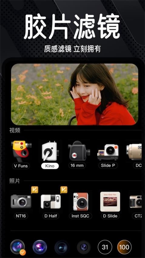 Dazz复古胶片相机 Dazz复古胶片相机