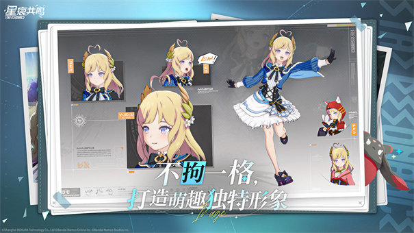 星痕共鸣2025