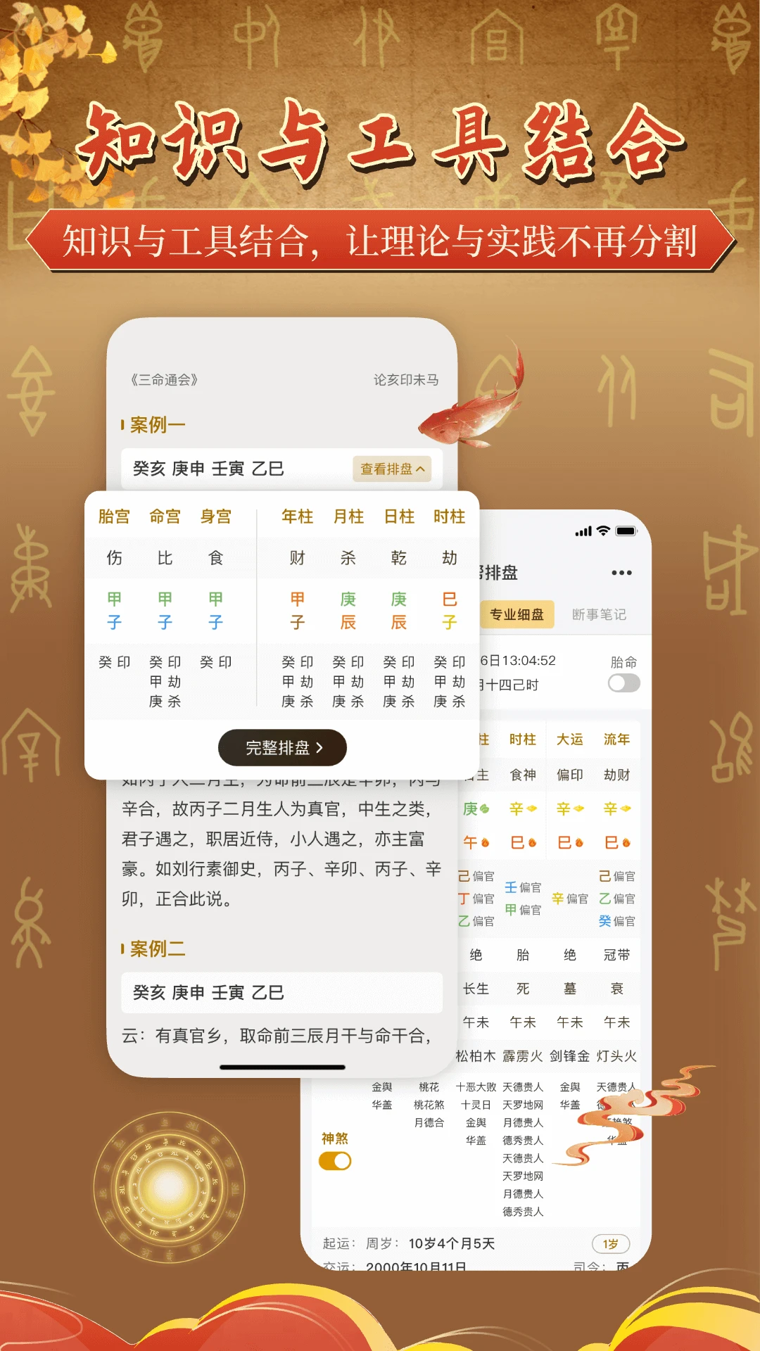 易神帮