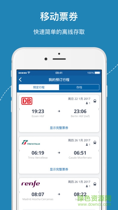 goeuro中文app(订票)