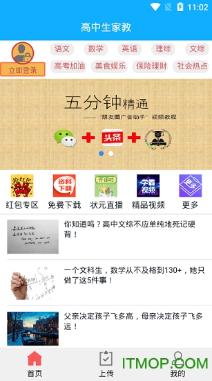 高中生家教 高中生家教