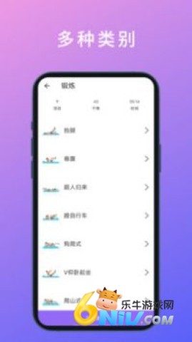 燃脂腹肌速成