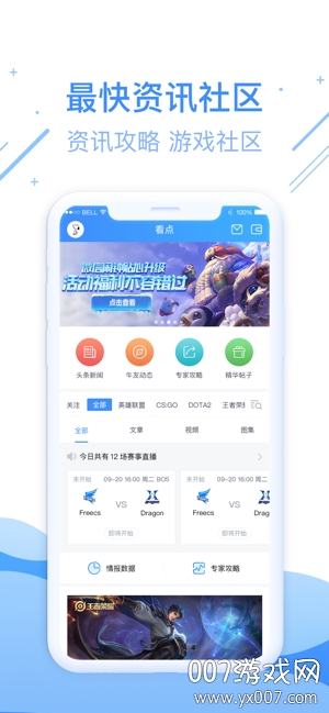 尚牛电竞