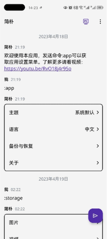简朴app手机版