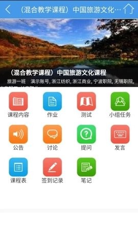 得实e学新版本