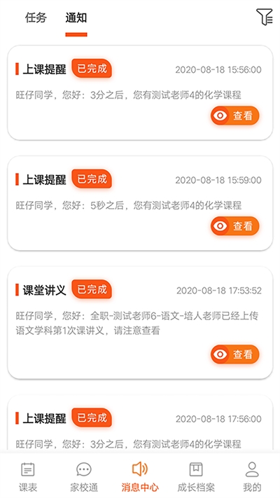 培人