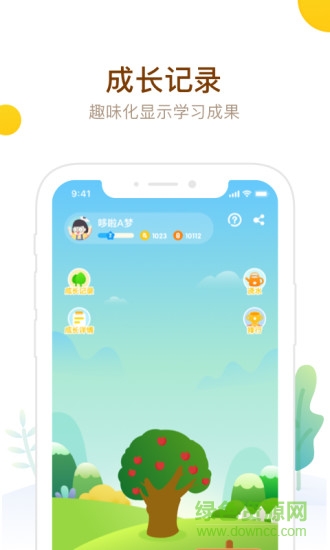 最美课本Pad
