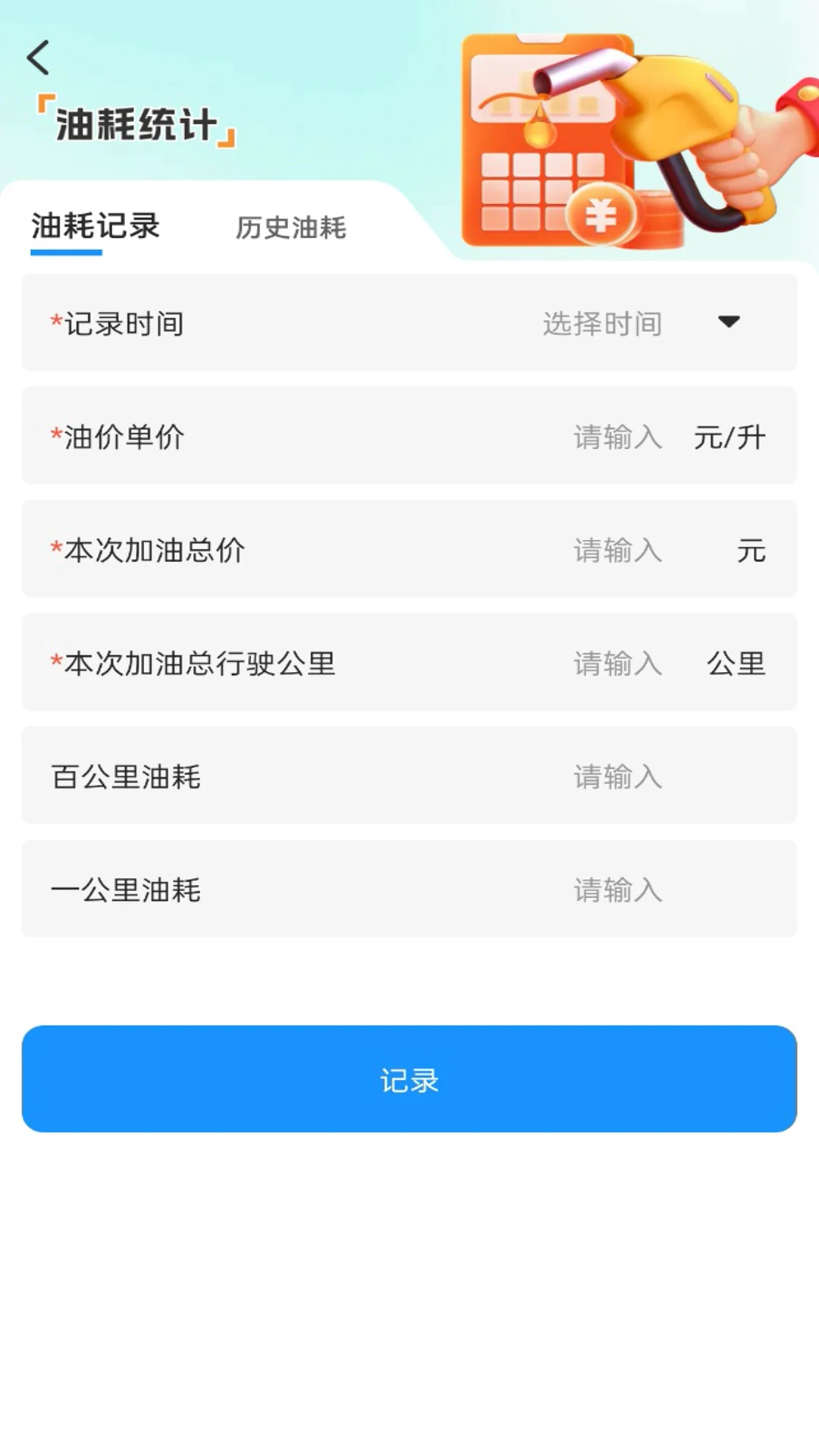 车险查询报价
