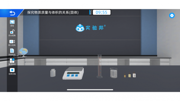 实验助手