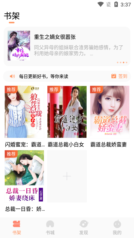 爱读书屋